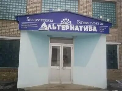 Альтернатива тула