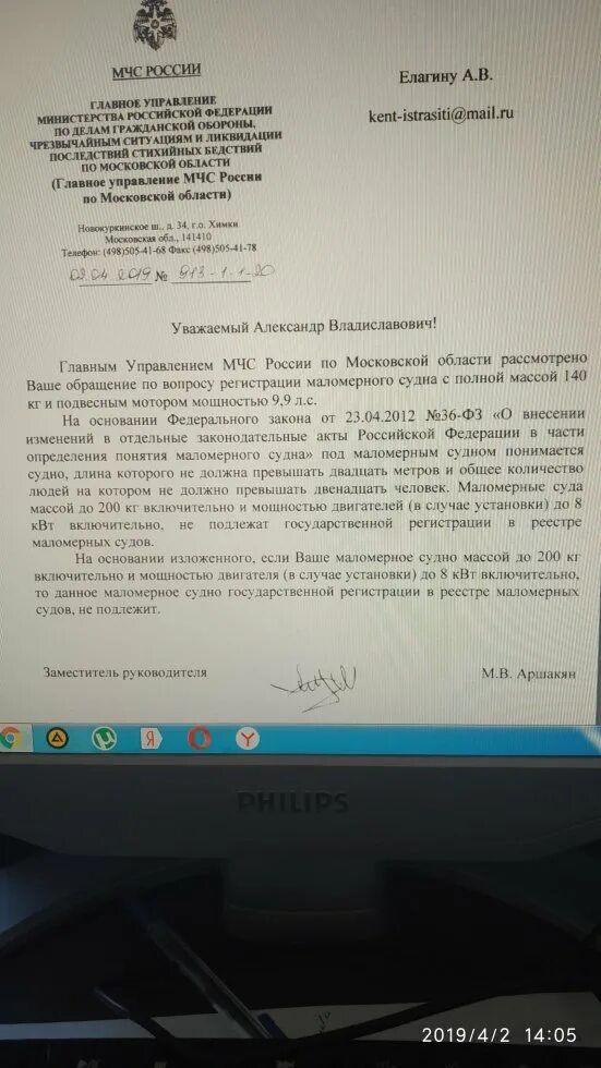 Снимем судно с учета