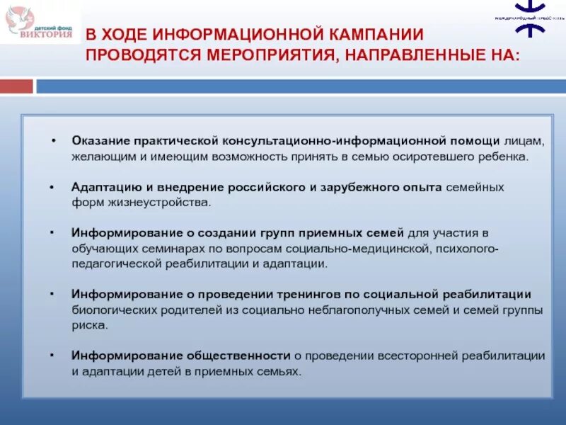 Принципы информационной кампании. Оказание практической помощи. Оказание консультационной помощи. Консультативной и практической помощи это.