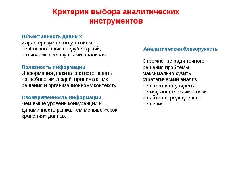 Критерии выбора управленческих. Критерии оценки эффективности управленческих решений. критерии управленческого решения. критерии принятия управленческих решений. критерии эффективности управленческих решений.