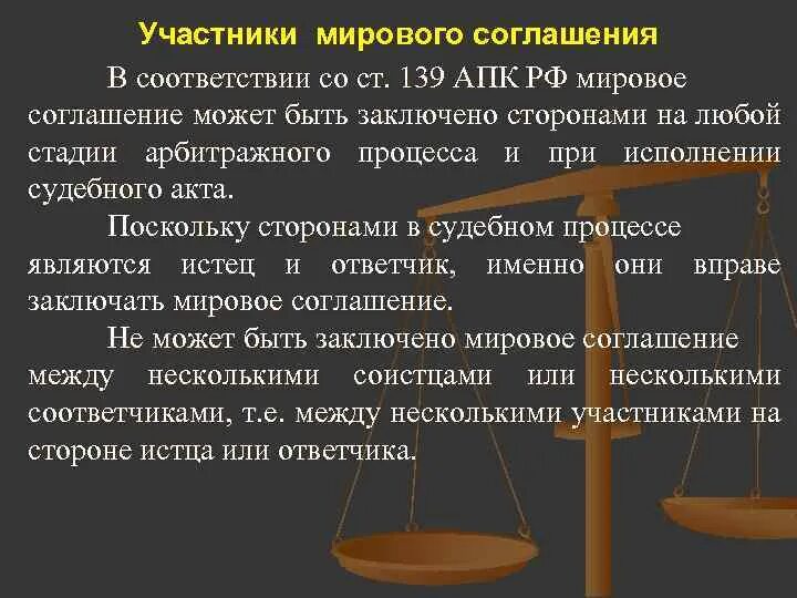 Мировое соглашение в суде образец по гражданскому. Мировое соглашение пример. Мировое соглашение в суде. Мировое соглашение в гражданском процессе. Проект мирового соглашения по гражданскому делу.