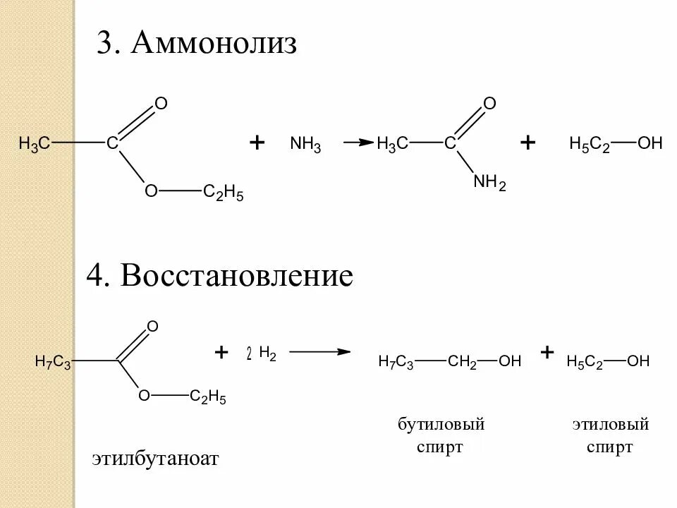 Этилбутаноат