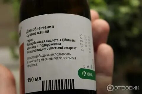 От кашля сухого эффективное средство сироп