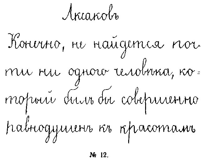 Красивый почерк. Красивый почерк для девочки. Детский почерк. Красивый взрослый почерк.