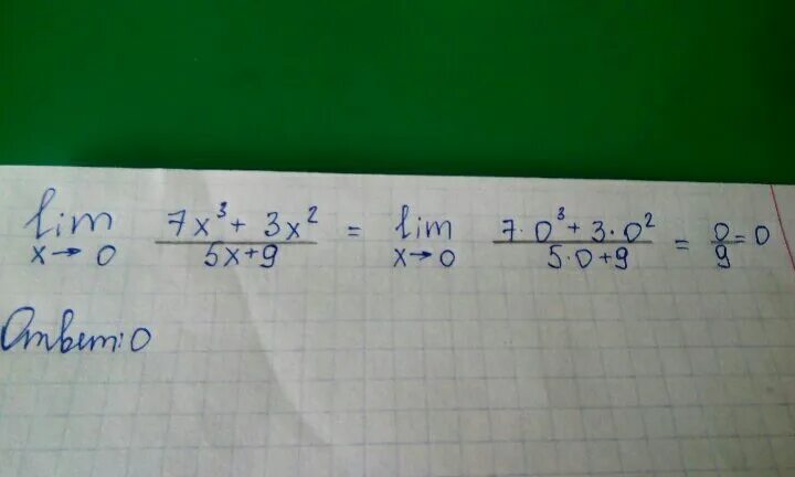 2x 7x 9 x 1 0. Lim x стремится к 3 9-x2/3x-3. Lim x стремится к 0 7x^3+3x^2/5x+9. Lim х стремится к 0 х-3/х в квадрате + 5х + 2= - 1,5. Lim x стремится к 3 x2-9/x-3.