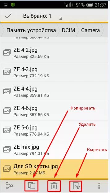 Как перенести песни с телефона на телефон. Скинуть с телефона на флешку. Как перекинуть фотографии с телефона на флешку. С телефона перенес с флешку. Как переместить с телефона на флешку.