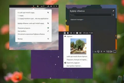 Андроид вставить из буфера