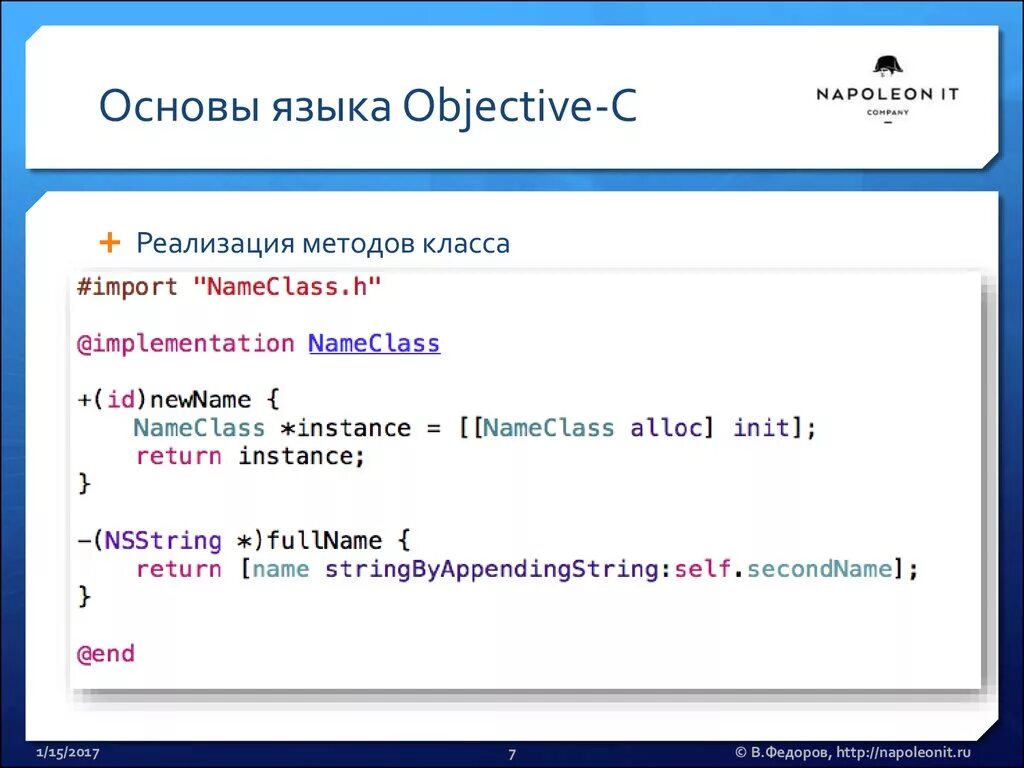 Objective c язык программирования. Язык objective c. Objective-c логотип. Структура программы objective-c.