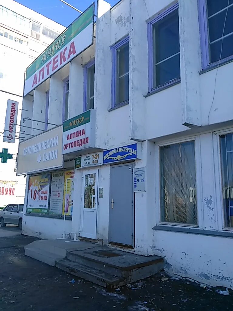 Остановка эльгера чебоксары. Эльгера чебоксары. Ул эльгера чебоксары. Аптека 115 чебоксары эльгера. Эльгера 3 чебоксары комиссия.