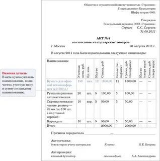 Приказ канцтовары