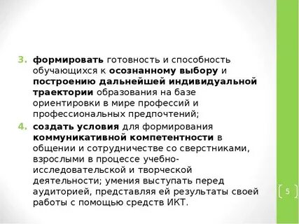 Опытная наука