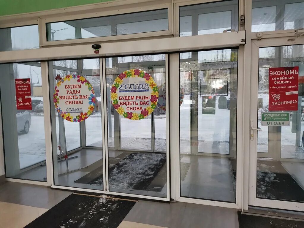 Облака режим работы. Облака режим работы. Облака режим работы. Гоеу на тучке обои. Режим работы торгового центра.