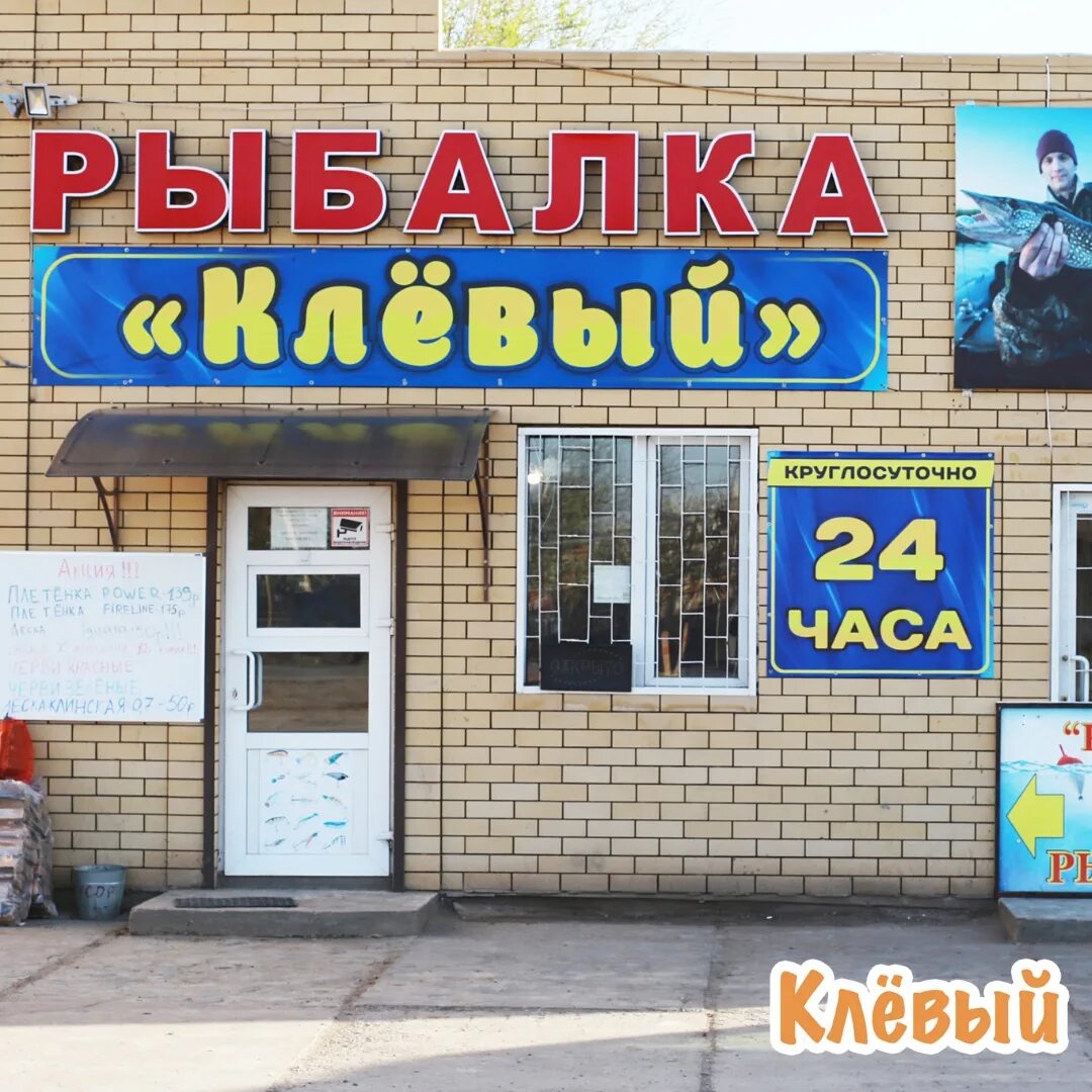 Рыболовный магазин темрюк. Рыболовный магазин темрюк. Магазин рыбоlove. Продавец в рыболовный магазин. Рыболовный магазин темрюк.