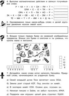 Выполни математические