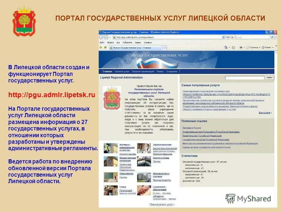 сайты услуг липецка. красивый сайт услуг. сайты услуг липецка. логотипы похоронных компаний. госуслуги липецкой области.