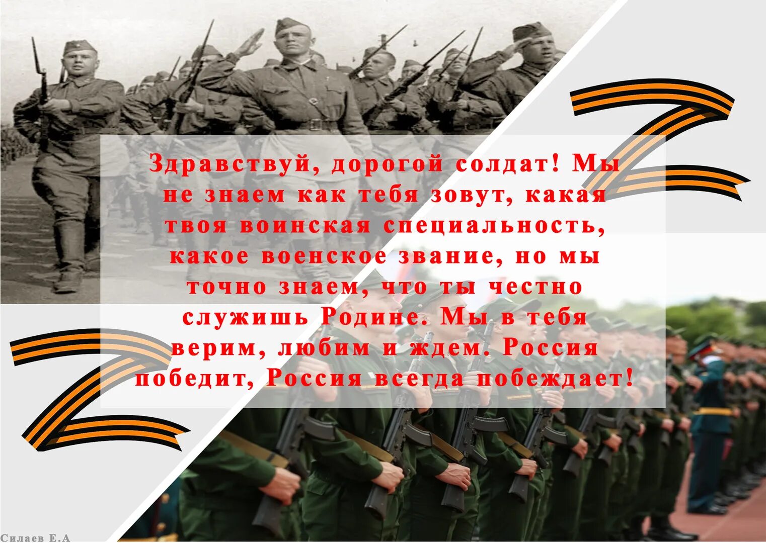 Здравствуй солдат мы с тобой совсем. Здравствуй дорогой солдат письмо. Здравствуй солдат письмо солдату. Письма солдата +с/о. Письмо солдату Здравствуй дорогой солдат.