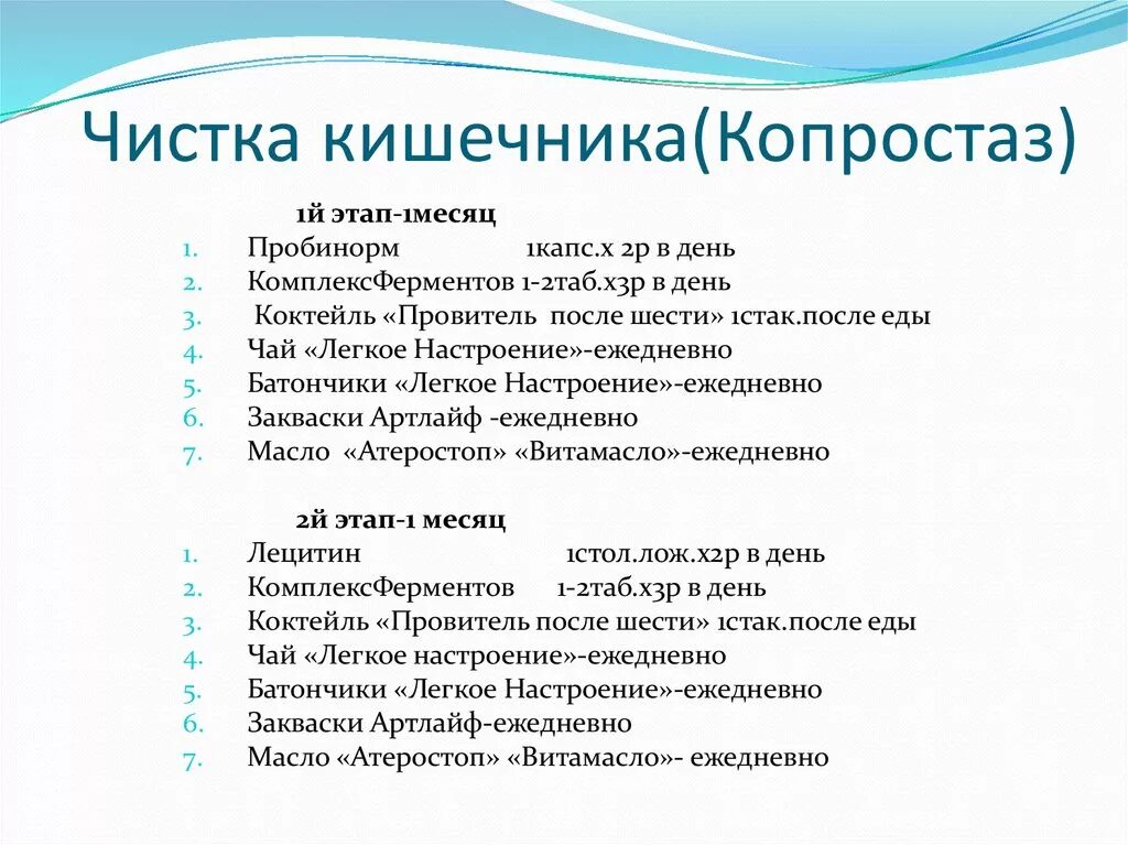 Как почистить кишечник дома без вреда здоровью. Методы очищения кишечника. Методы очистки кишечника. Этапы очищения кишечника. Способы чистки кишечника.