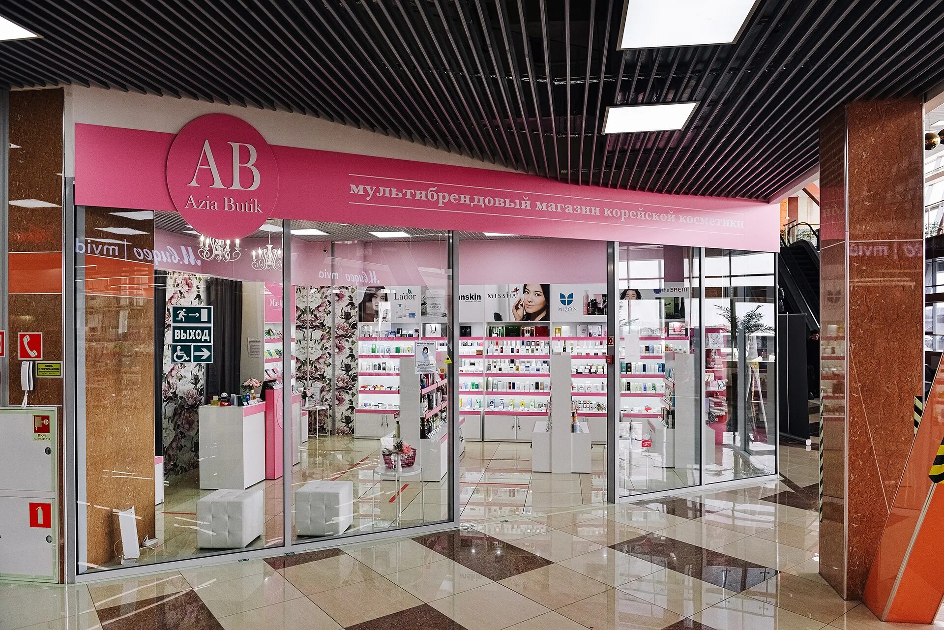 магазин старт петропавловск-камчатский горизонт. магазин глобус петропавловск-камчатский. вулканная 59 петропавловск камчатский. глобус, петропавловск-камчатский, вулканная улица, 59. вулканная 42а.