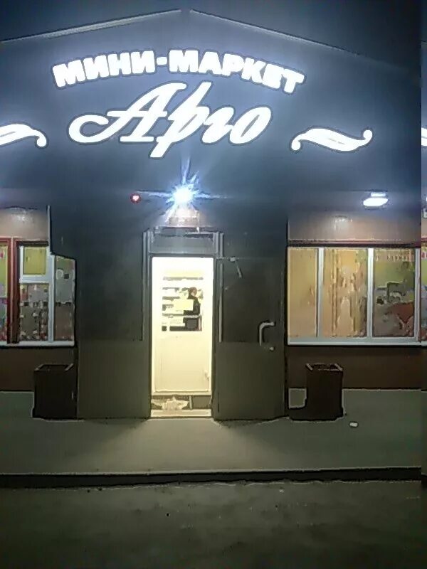 Нефтеюганск с птичьего полета. Набережный кооператив нефтеюганск. 11а мкр нефтеюганск. План дороги от ул. Арго лангепас.