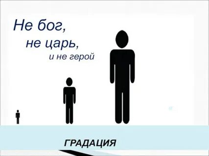 Бог не выдаст