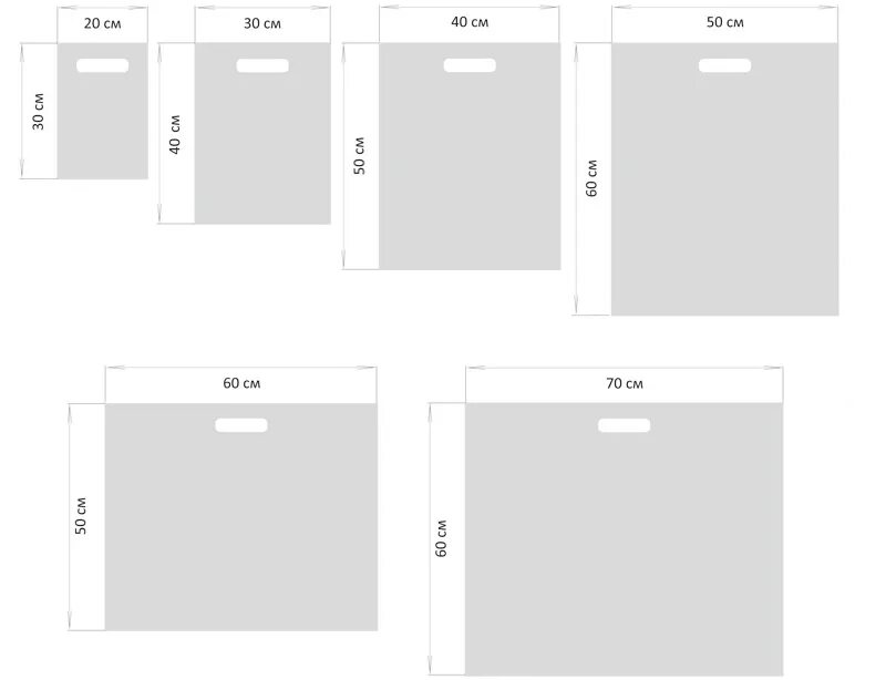 ПВД пакет 60х70 схема. Пакеты ПВД Размеры. Размеры пакетов полиэтиленовых. Стандартные Размеры пакетов. Коробка а5 формата