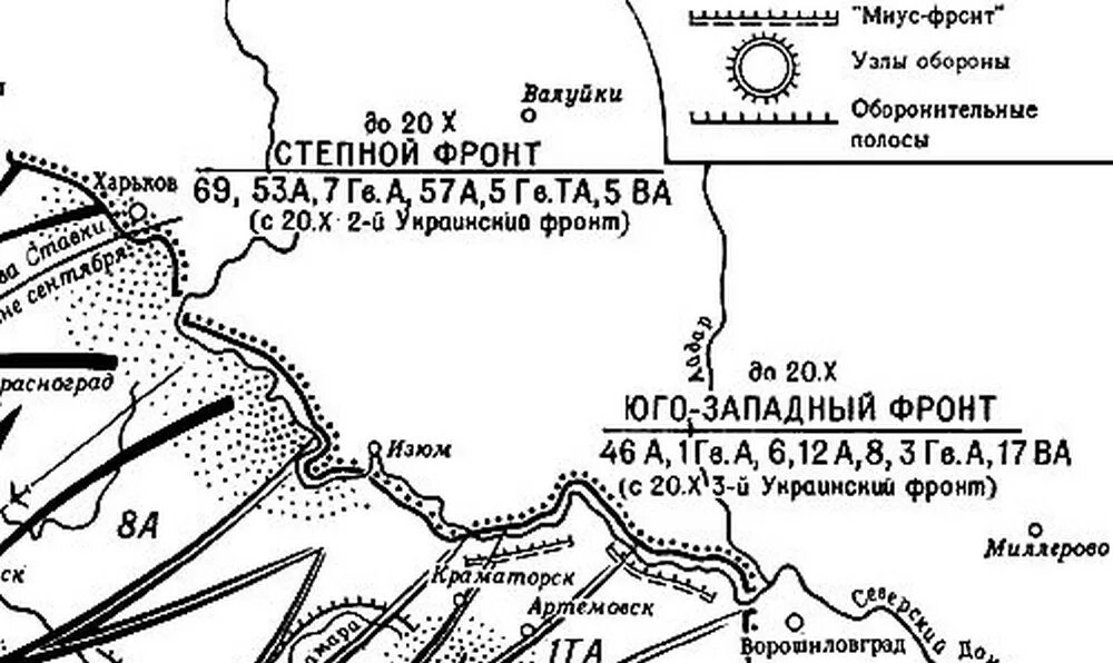 Степной фронт Курская битва. Степной фронт 1943 карта. Командующий степным фронтом в 1943. Степной фронт август 1943. Военная операция румянцев