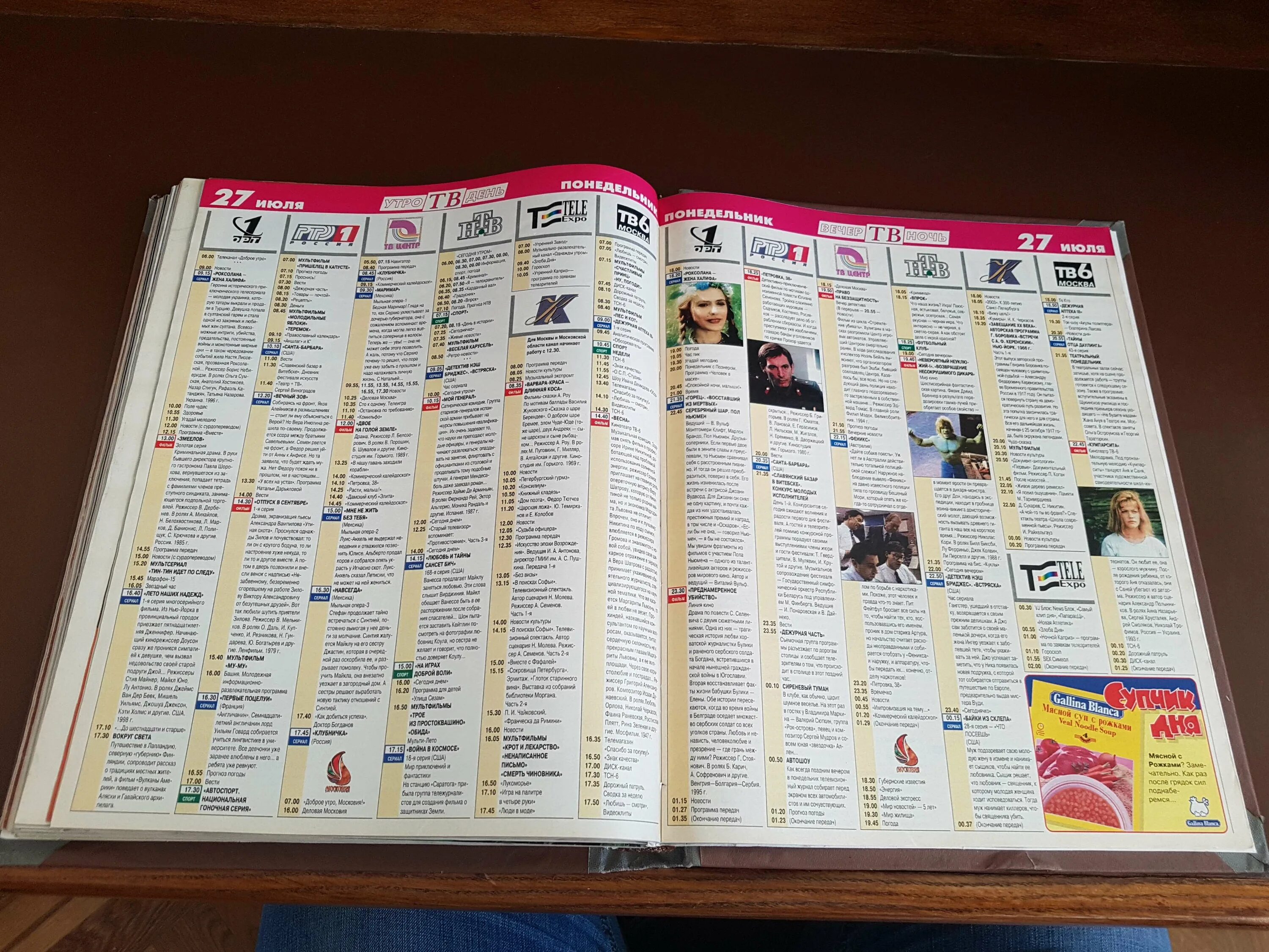 телепрограмма на воскресенье. нтв плюс 2002. телепрограмма на 27 января 2024 года. телепрограмма 2008 россия. программа телепередач bbc.