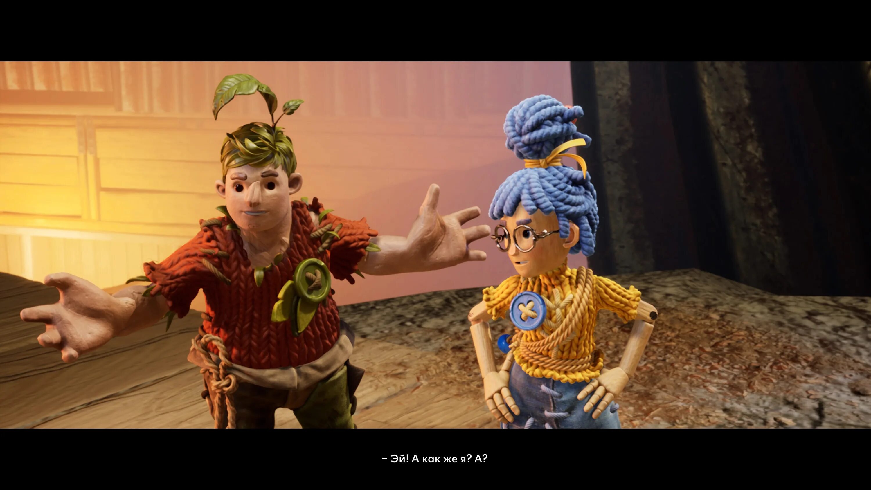 It takes two для двоих