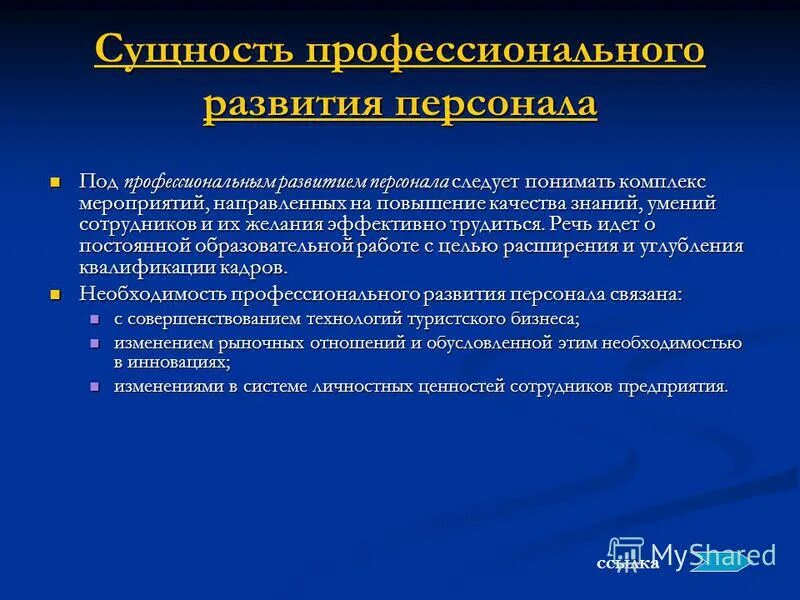 Перечень мероприятий по улучшению условий и охраны труда. Действия по повышению своего профессионального уровня. Характеристика на проблемного студента. Технические мероприятия направлены на улучшение. Мероприятия по повышению профессионального уровня.