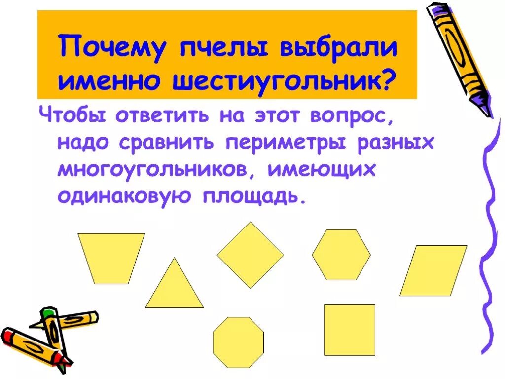 Сравнить почему а