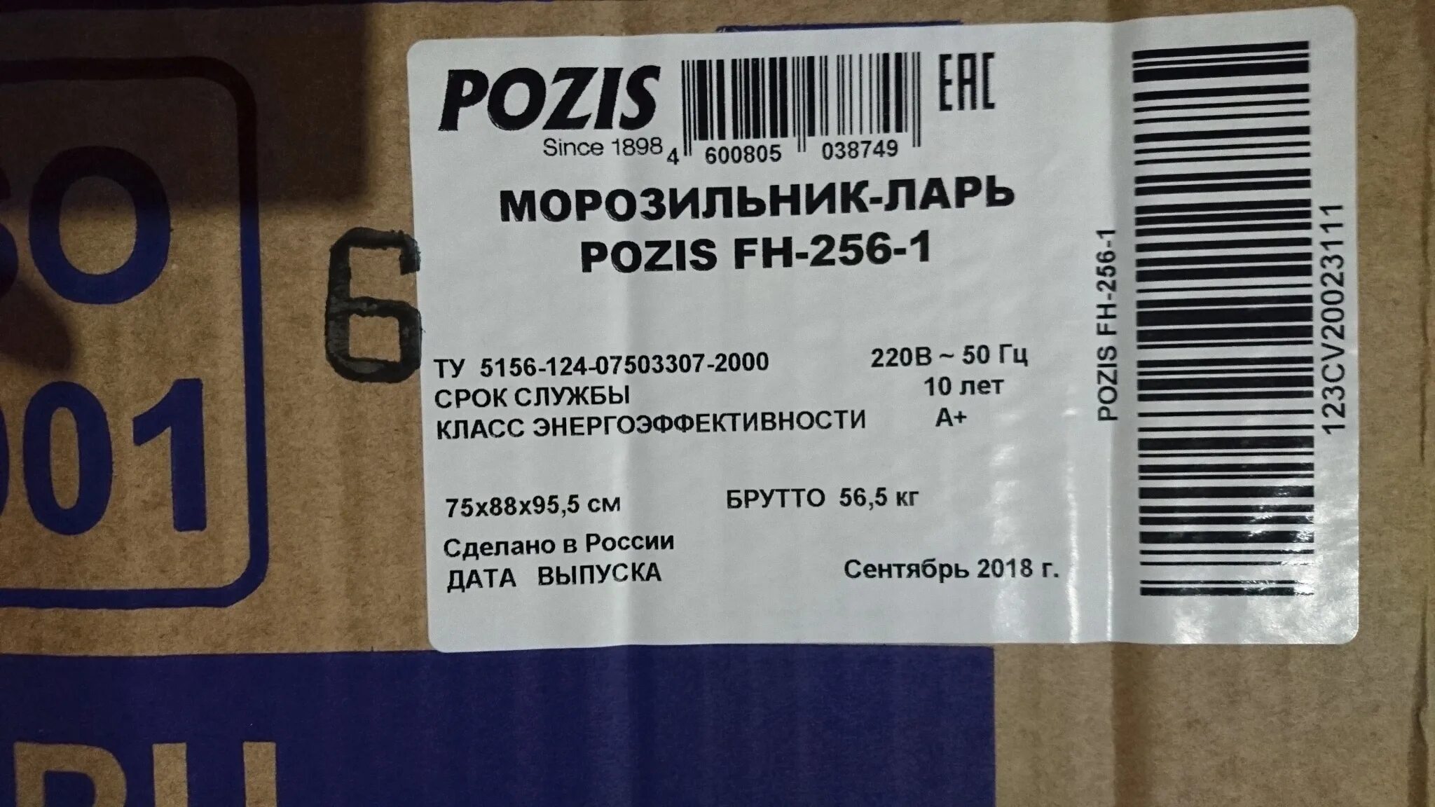 Pozis 256. Pozis FH-256-1. Морозильник Позис 256. Pozis FH-256-1 Pozis. Морозильный ларь Позис FH-256-1.