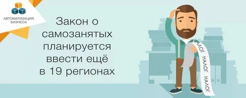 Работодатель оформляет как самозанятого