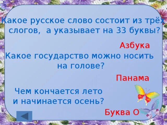 Проект по русскому 2. Проект по русскому языку 2 класс и в шутку и всерьез. проект и в шутку и в серьёз 2 класс русский язык. проект русский язык 2 класс. и в шутку и всерьёз 2 класс русский язык проект.