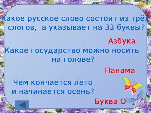 Проект по русскому языку 2 класс и в шутку и всерьез. Проект и в шутку и в серьёз 2 класс русский язык. Проект русский язык 2 класс. И В шутку и всерьёз 2 класс русский язык проект.