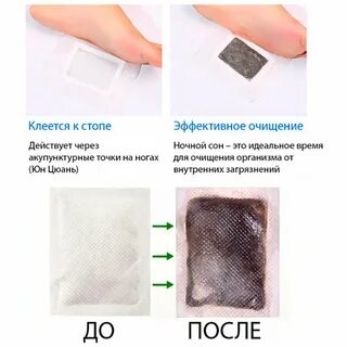 Пластыри для выведения токсинов отзывы