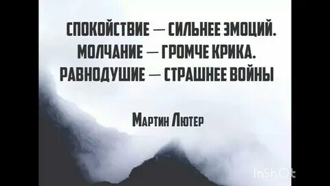 Ты спокоен ты силен
