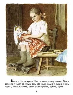 К рассказу толстого