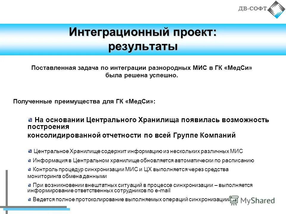 Атс железная или облачная. Состав отправляемых данных 1с. Данные успешно получены. Данные успешно получены. Ваша страница успешно обновлен.