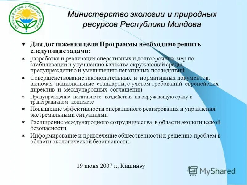 министерство экологии презентация. министерство природных ресурсов функции и задачи. перечислите основные задачи экологии как науки. задачи министерства экологии. министерство экологии задачи.