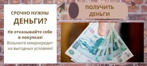 Как заработать 10 рублей