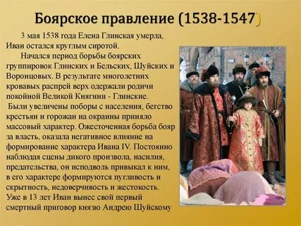 Боярская борьба