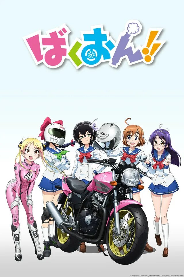 Рев байков. Bakuon аниме. рев байков!  bakuon!. рёв байков аниме. аниме мотоклуб bakuon.