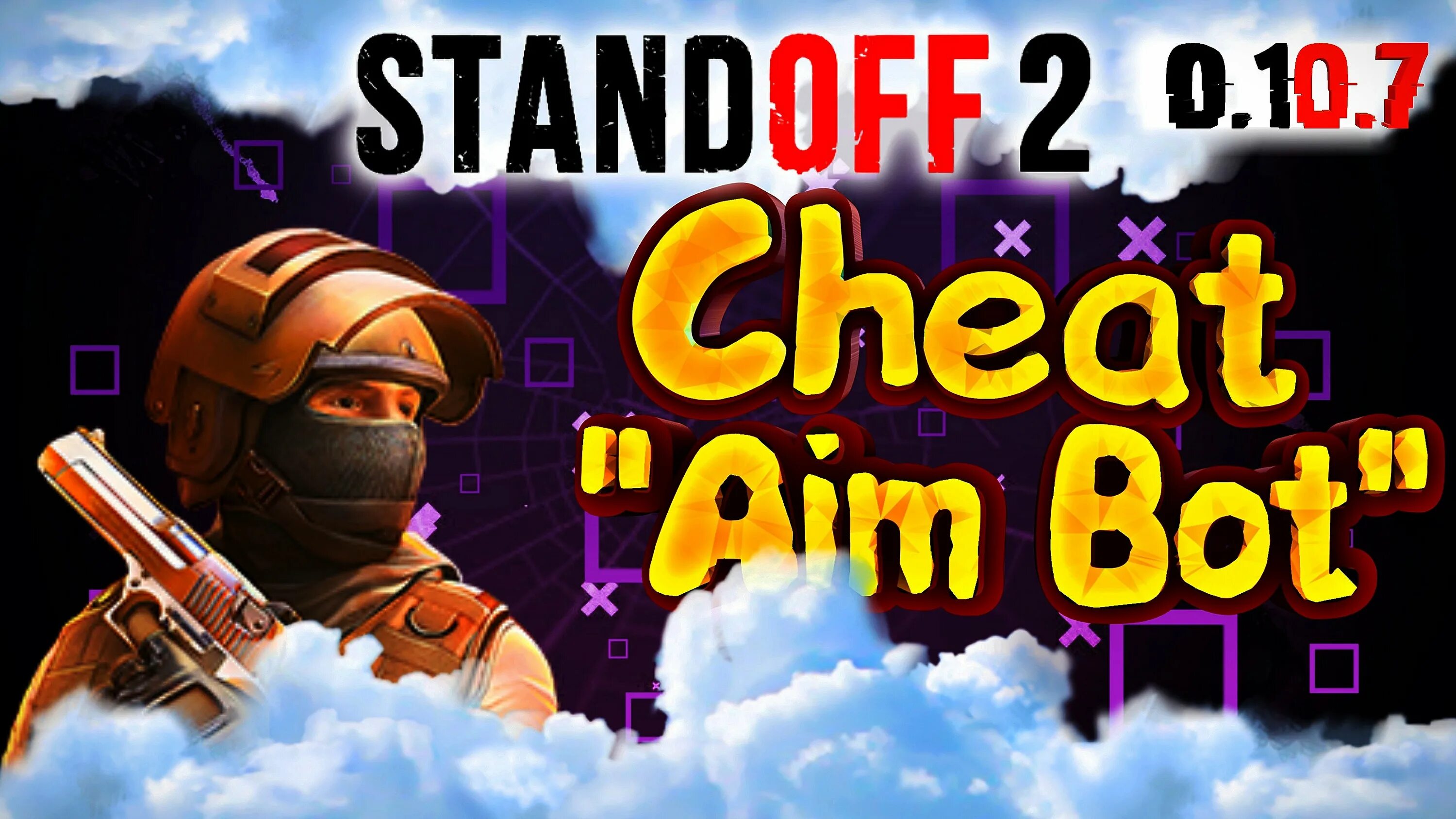 Чит на standoff telegram. Стендофф. standoff 2. стандофф комьюнити. standoff 2 обнова.