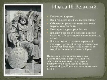 Любимая книга ивана 3