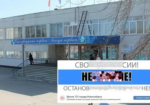 121 школа екатеринбург. 121 школа новосибирск. 121 школа екатеринбург. Сайт школа 121 красноярск. Школа 53 красноярск.