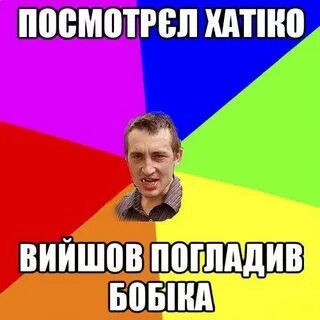 Люба коля