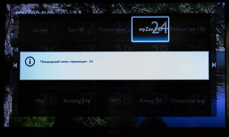 Почему сбились каналы. Сортировка каналов на Филипс. Удалить канал на телевизоре Филипс. Как сортировать каналы на телевизоре Филипс. Как Упорядочить каналы на телевизоре Филипс.