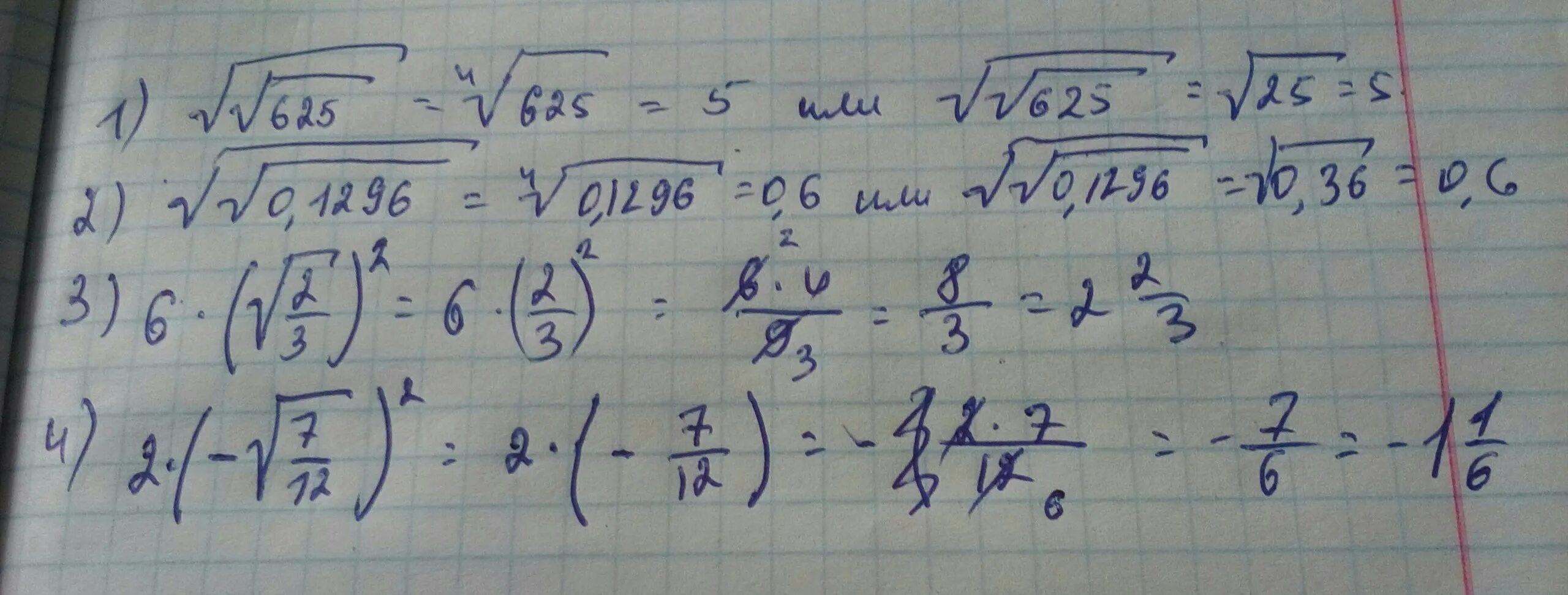 300 8 ответ. -1, 4•1/27 Ответ.