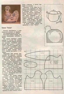 Грелка на чайник выкройки идеи