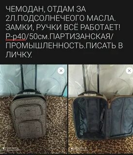 Отдаю чемодан